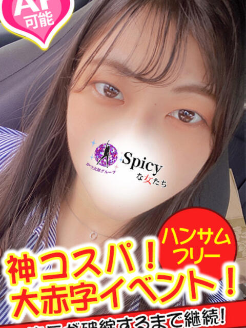 まこ spicyな女たち（デリヘル）