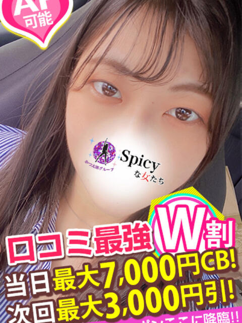 まこ spicyな女たち（デリヘル）
