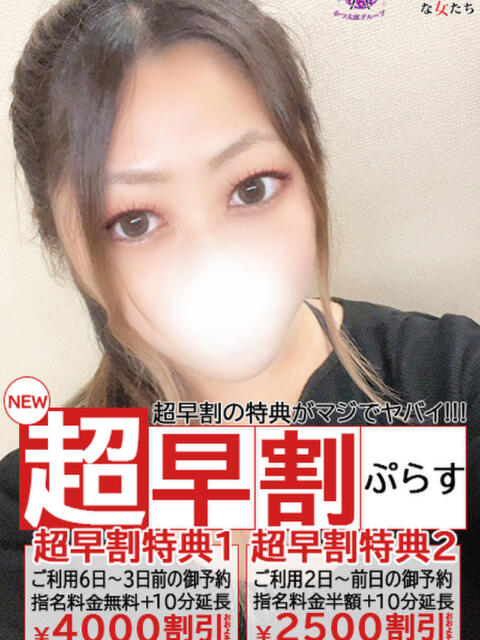 かおり spicyな女たち（デリヘル）