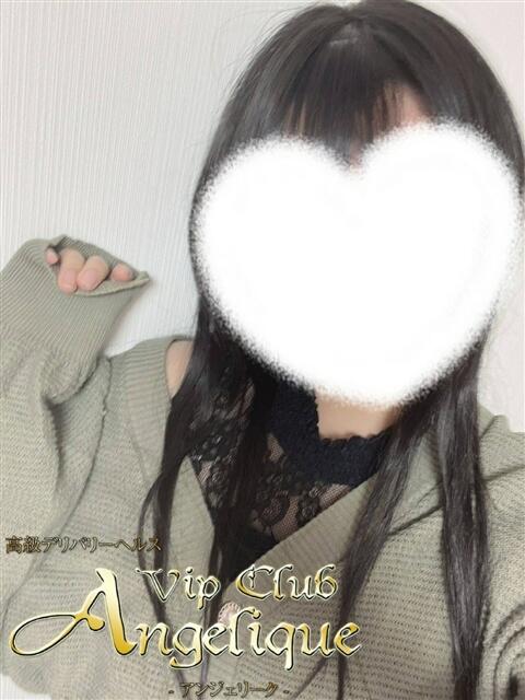 アズ Vip Club Angelique(アンジェリーク)（デリヘル）