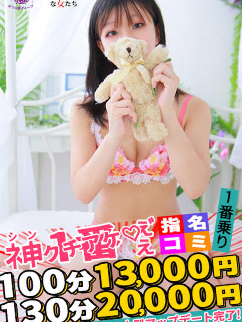 ゆずる spicyな女たち（デリヘル）