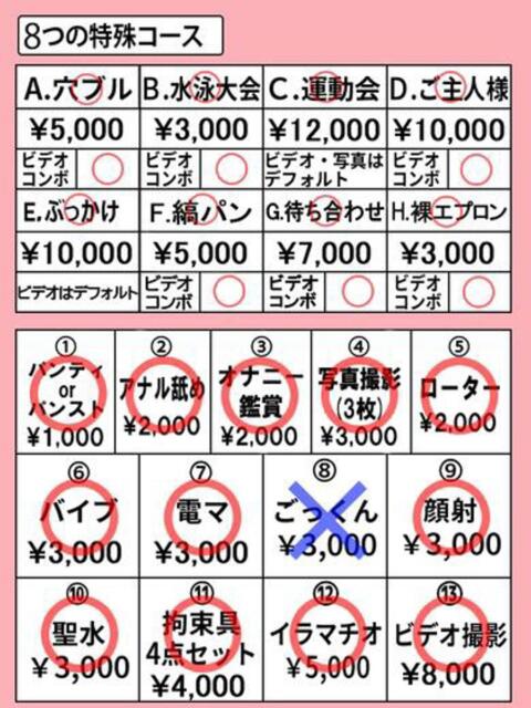 やえ きらめけ！にゃんにゃん学園in川口（デリヘル）