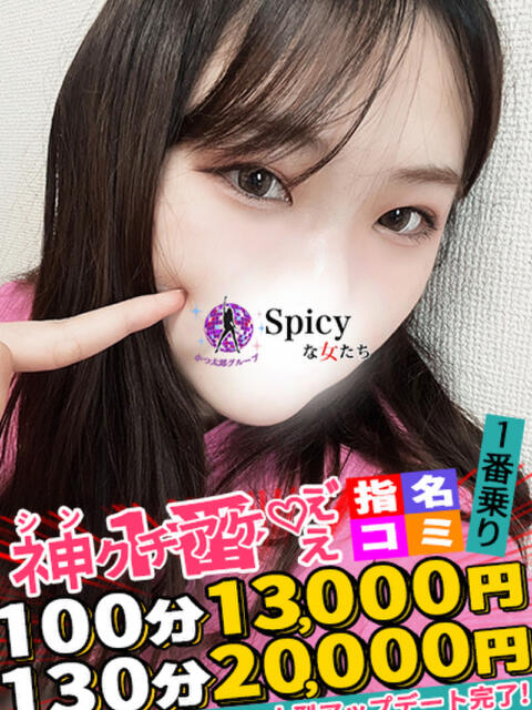 いずる spicyな女たち（デリヘル）