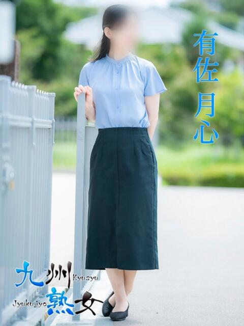 有佐月心(ありさゆな) 九州熟女 熊本店(熟女デリヘル)