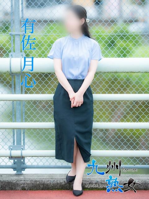 有佐月心(ありさゆな) 九州熟女 熊本店(熟女デリヘル)