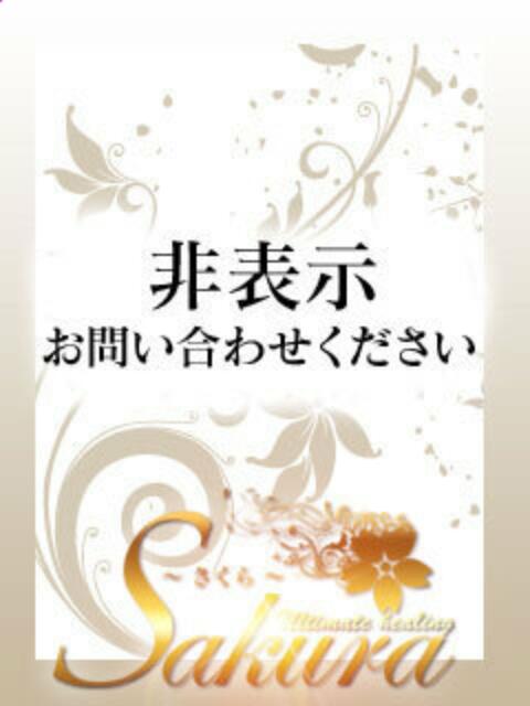 武内 五感の癒しさくら　中原区(武蔵小杉)店（風俗エステ）