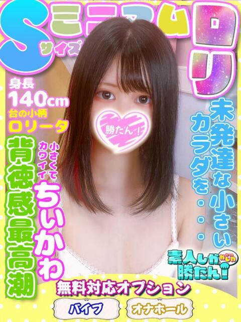 まろ 素人しか勝たん!柏店(超恋人型空間デリヘル)(デリヘル)