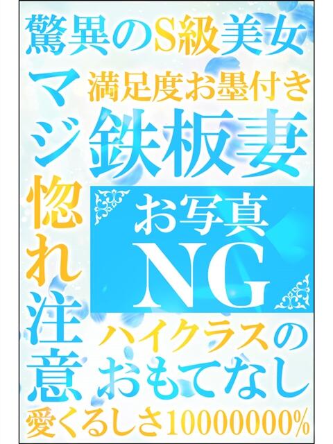 るな 小田原人妻城（人妻路上待ち合わせデリヘル）