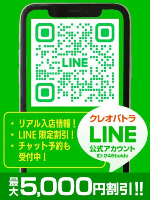 まお★神がかり爆乳Hカップ!! クレオパトラ越谷店（デリヘル）