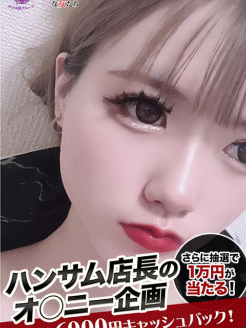 みかさ spicyな女たち（デリヘル）