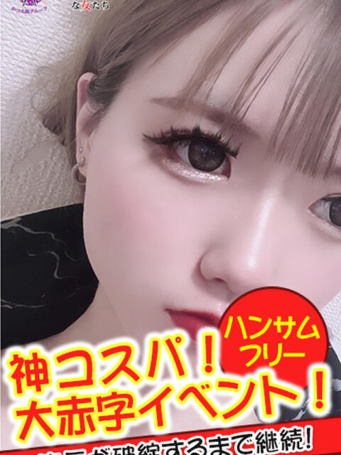 みかさ spicyな女たち（デリヘル）