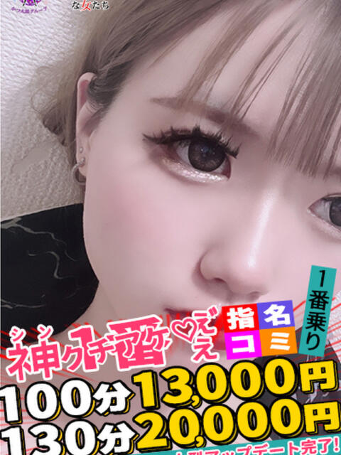 みかさ spicyな女たち（デリヘル）