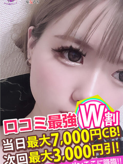 みかさ spicyな女たち（デリヘル）