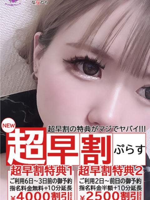 みかさ spicyな女たち（デリヘル）