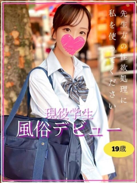 ほむら ドM女学園大阪（デリヘル）