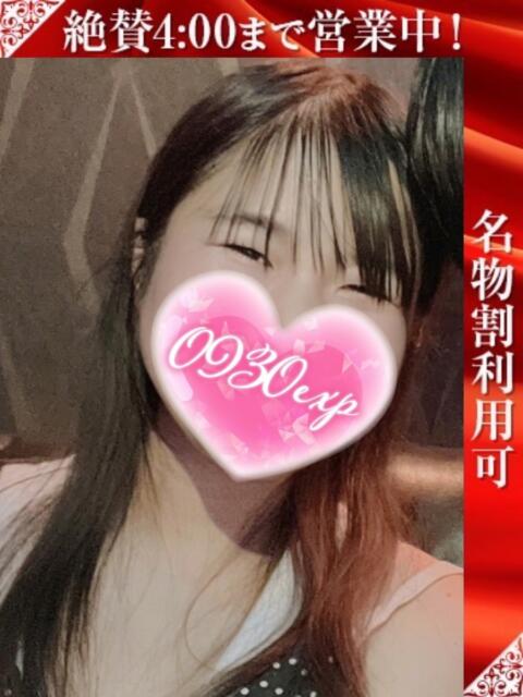 やまな 奥様特急新潟店（人妻デリヘル）