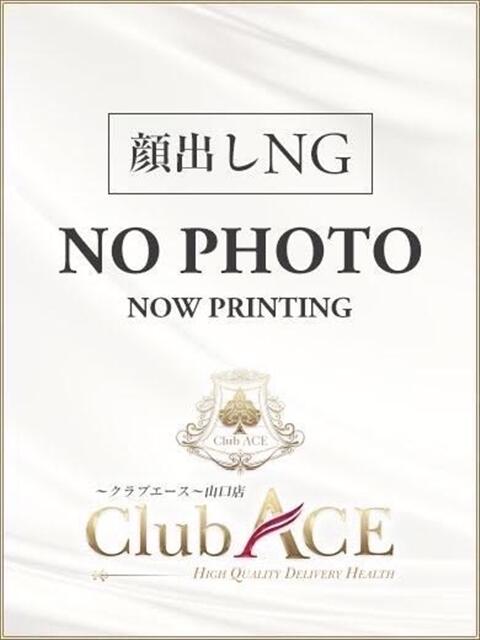 かれん☆REGULAR Club ACE ～クラブエース～ 山口店（デリヘル）