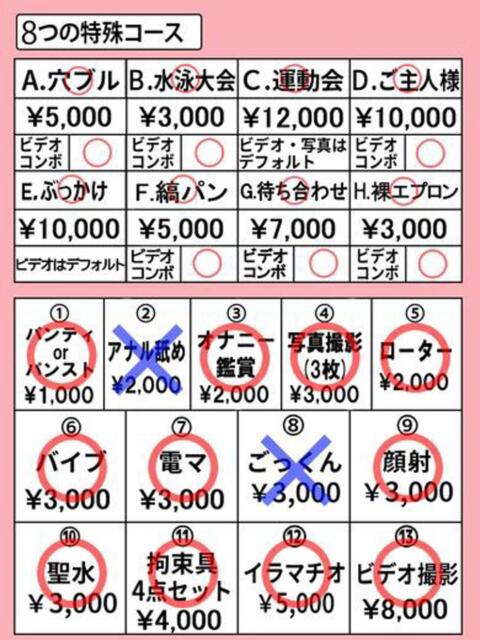 タマキ きらめけ！にゃんにゃん学園in大宮（デリヘル）