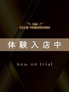 風花・初体験 THE CLUB YOKOHAMA（関内/デリヘル）