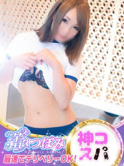 あおい 蕾-つぼみ（デリヘル）