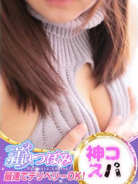 りほ 蕾-つぼみ（デリヘル）