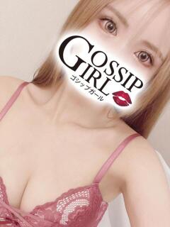 りな Gossip girl（柏/デリヘル）