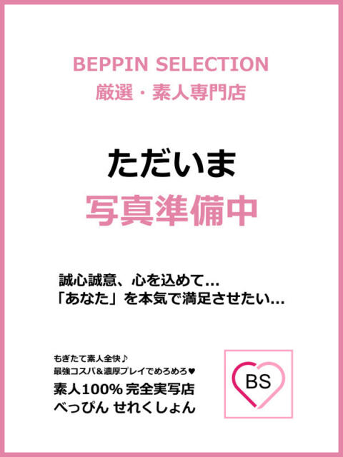 レイ★グラドル級巨乳Hカップ BEPPIN SELECTION 京都 ～べっぴんセレクション～（デリヘル）