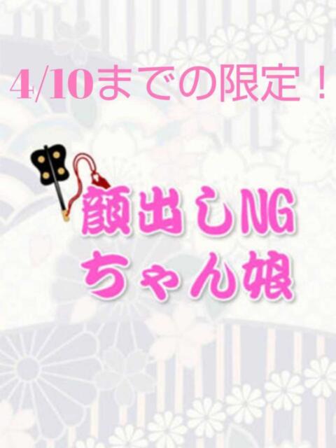 ゆうな 広島福山ちゃんこ（ぽっちゃり専門デリヘル）