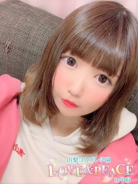 あんね 山梨　風俗　デリヘル　 『ラブ＆ピース学園』（デリヘル）