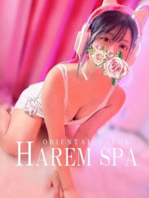 ねむ HAREM SPA（【非風俗】メンズエステ）