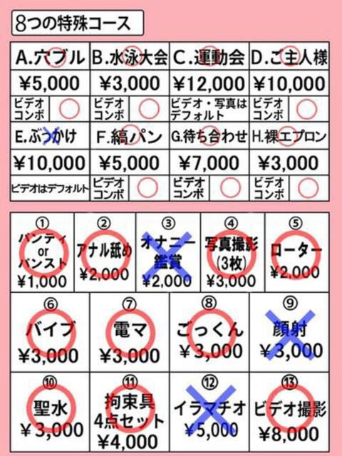ナロア きらめけ！にゃんにゃん学園in大宮（デリヘル）