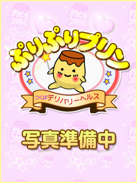 まいか ぷりぷりプリン つくば店（素人専門デリヘル）