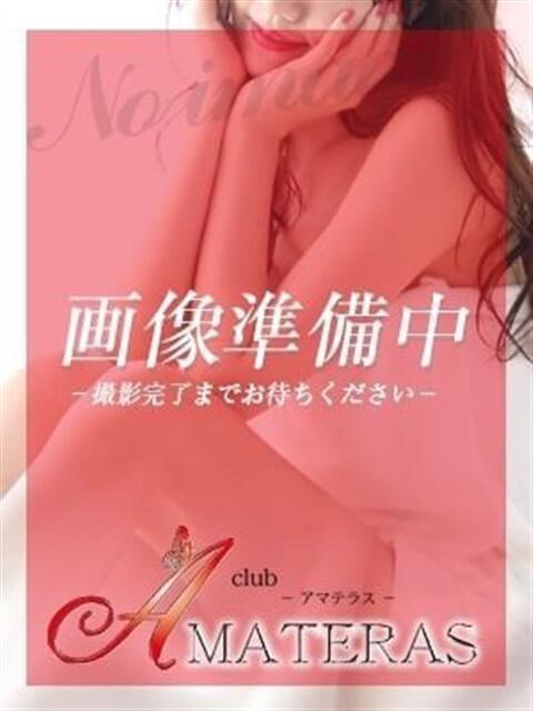 Neo AMATERAS(アマテラス)(福山)（デリヘル）