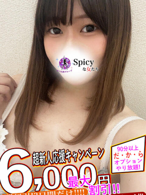 さあや spicyな女たち（デリヘル）
