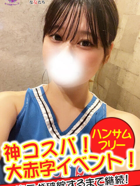 さあや spicyな女たち（デリヘル）