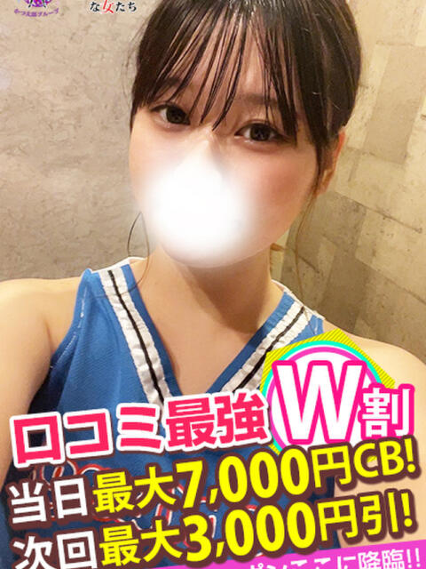 さあや spicyな女たち（デリヘル）