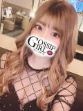 せりな Gossip girl（柏/デリヘル）