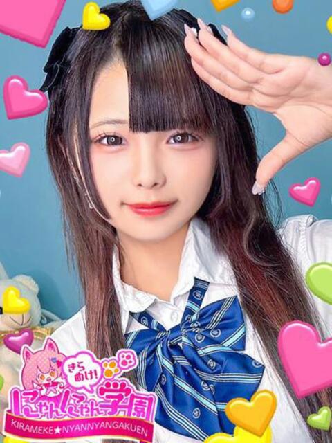 りりん※現役の大学生だよ♪ きらめけ！にゃんにゃん学園in川口（デリヘル）