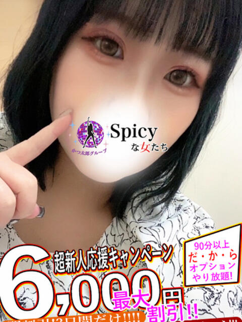 あんな spicyな女たち（デリヘル）