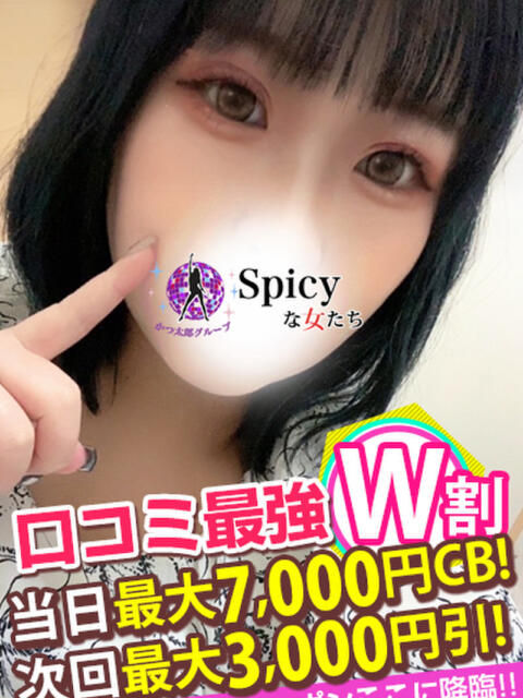 あんな spicyな女たち（デリヘル）