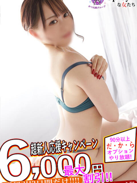 みづき spicyな女たち（デリヘル）