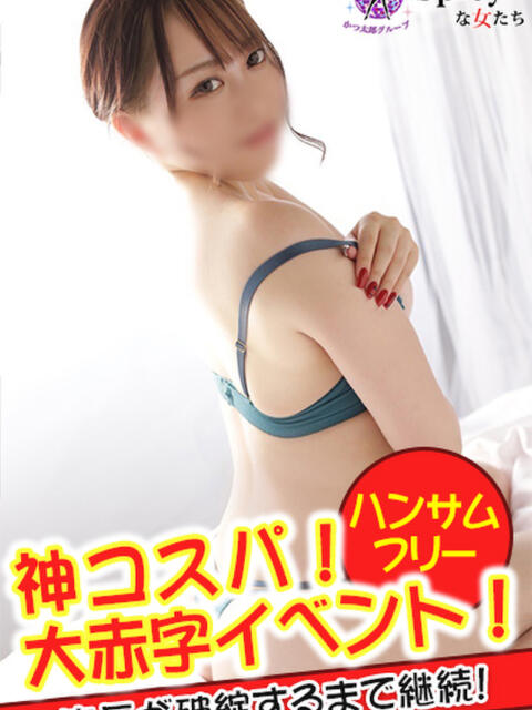 みづき spicyな女たち（デリヘル）