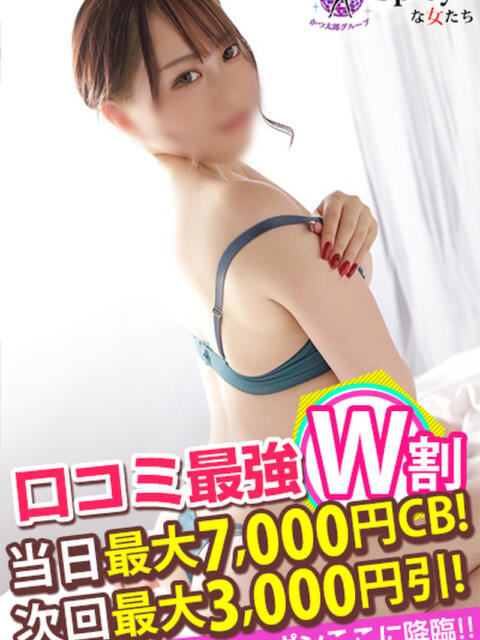 みづき spicyな女たち（デリヘル）