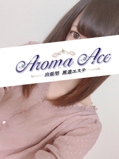 使徒えみか Aroma Ace（アロマエース）（【非風俗】メンズエステ）