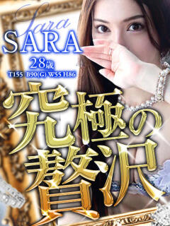 SARA お客様満足度NO.1デリヘル！ 秘密倶楽部 凛 千葉（栄町(千葉市)/デリヘル）