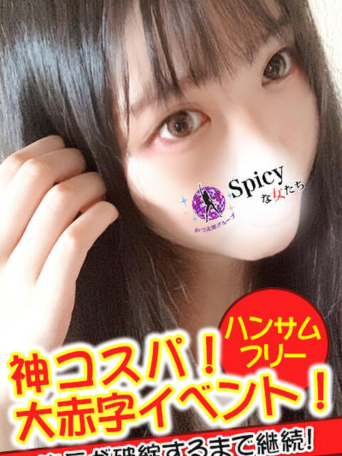 みいな spicyな女たち（デリヘル）