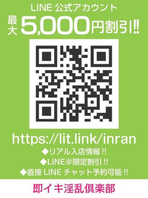 とわ◆射精の瞬間に中が感じる 即イキ淫乱倶楽部 小山店（デリヘル）