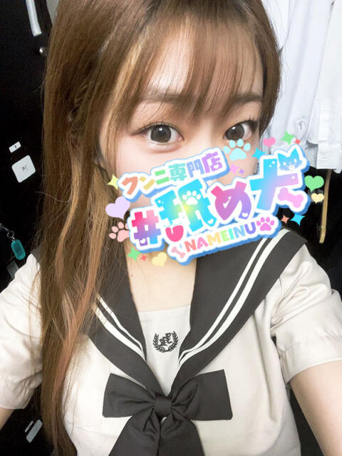 ありす #舐め犬　大宮店（デリヘル）