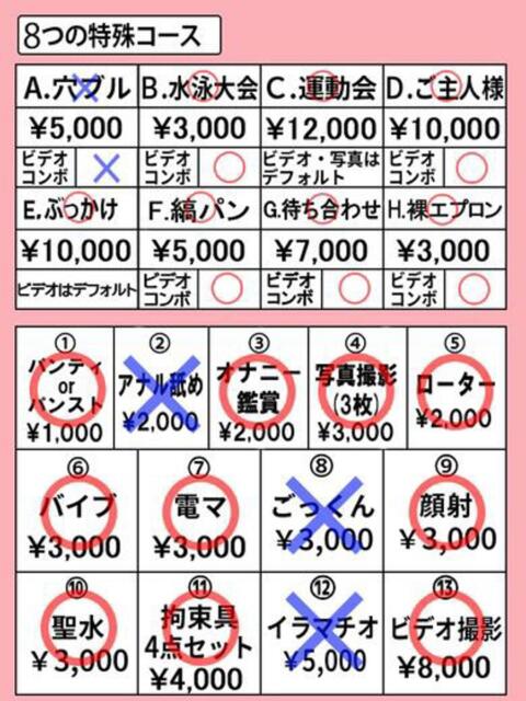 エクレア きらめけ！にゃんにゃん学園in川口（デリヘル）