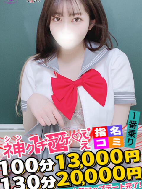 さわ spicyな女たち（デリヘル）